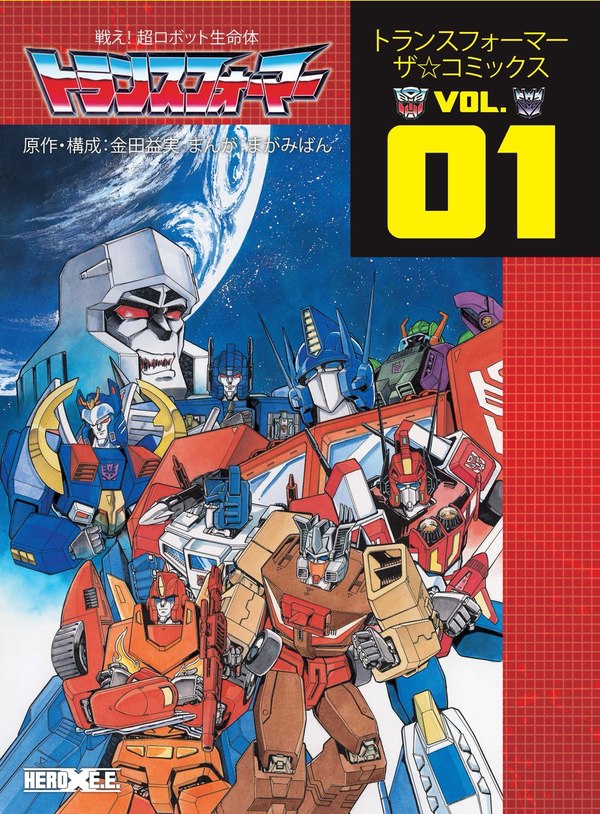 Transformers The Manga Coming This Winter From Viz (1 of 1)